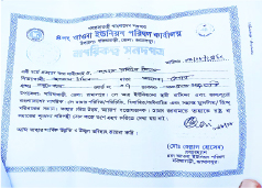 Image of মোখলেসুর রহমান